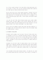 인간관계론이 과학적관리법이나 이동조립라인과 차별되는 내용은 무엇인가. 3페이지