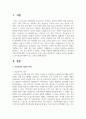 직무분석은 인적자원관리의 모든 활동(모집과 선발, 평가와 보상)에 밀접하게 연관되어 있습니다. 직무분석에 대하여 심도 깊게 분석하여 보세요 2페이지