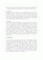 직무분석은 인적자원관리의 모든 활동(모집과 선발, 평가와 보상)에 밀접하게 연관되어 있습니다. 직무분석에 대하여 심도 깊게 분석하여 보세요 4페이지