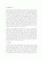 직무분석은 인적자원관리의 모든 활동(모집과 선발, 평가와 보상)에 밀접하게 연관되어 있습니다. 직무분석에 대하여 심도 깊게 분석하여 보세요 5페이지