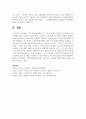 직무분석은 인적자원관리의 모든 활동(모집과 선발, 평가와 보상)에 밀접하게 연관되어 있습니다. 직무분석에 대하여 심도 깊게 분석하여 보세요 6페이지