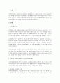 유아의 발달장애와 관련된 현상을 보기 가운데 하나를 골라 기술하고, 발달 장애 유아를 위한 특수교육학적 지원체계에 대해 논리적으로 기술하시오. 2페이지