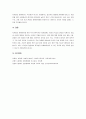 유아의 발달장애와 관련된 현상을 보기 가운데 하나를 골라 기술하고, 발달 장애 유아를 위한 특수교육학적 지원체계에 대해 논리적으로 기술하시오. 4페이지