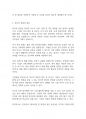 국제경영] 정치적 위험의 개념, 원인, 유형에 대한 설명 3페이지