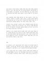 노인복지론] 노년기 우울증이 젊은 성인기 우울증과 비교하여 어떠한 특성이 있는지 설명하고,이를 고려하여 노년기 우울증에 필요한 개입방법을 제시하시오 8페이지