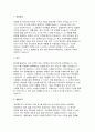 이대목동병원 자기소개서) 이화의료원 이대목동병원 자소서 합격 생활신조 이대목동병원 신규간호사 지원동기 및 포부 특기사항 이대의료원 이대목동병원 경험 및 경력기술서 3페이지