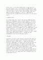 이대목동병원 자기소개서) 이화의료원 이대목동병원 자소서 합격 생활신조 이대목동병원 신규간호사 지원동기 및 포부 특기사항 이대의료원 이대목동병원 경험 및 경력기술서 4페이지