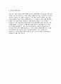 이대서울병원 자기소개서) 이대서울병원 이화의료원 자소서 신규간호사 합격 예문 이대서울병원 지원동기 및 포부 이대의료원 경험 및 경력기술서 이대서울병원 신입간호사 생활신조 샘플 5페이지