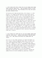 한국토지주택공사 자기소개서) 한국토지주택공사 자소서 2023년 LH공사 합격 예문 한국토지주택공사의 어떤 사업에 관심이 있으며 어떤 부분에 기여하고 싶은지 본인의 전문성 또는 역량 향상에 가장 도움이 되었던 경험, 경력, 활동을 먼저 기술 한국토지주택공사 LH공사 지원한 직무 관련 프로젝트를 수행하면서 발생한 문제를 해결하고 성과를 낸 경험을 기술 4페이지