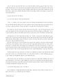 플라톤의 미메시스 개념 3페이지