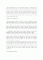 [가족상담및가족치료] 가족상담 및 치[가족상담및가족치료] 가족상담 및 치료의 정의를 기술하시고, 이를 바탕으로 개인상담과 가족상담의 특성과 차이를 서술하시오료의 정의를 기술하시고, 이를 바탕으로 개인상담과 가족상담의 특성과 차이를 서술하시오 3페이지