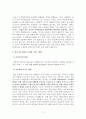 [경제학개론] 농업은 수요와 공급의 가격탄력성이 탄력적인지 비탄력적인지 밝히고, 영농기술의 개발이라는 농업의 입장에서 좋은 소식이 농부들에게도 좋은 소식이 될 수 있는지 설명해봅시다 3페이지