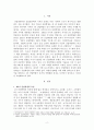 [경영정보시스템] 제4차 산업혁명의 특징과 미래 삶의 변화 모습을 설명하시오 2페이지