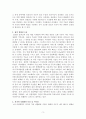 [경영정보시스템] 제4차 산업혁명의 특징과 미래 삶의 변화 모습을 설명하시오 3페이지