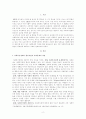 [사회복지사과정-사회복지정책론] 사회복지정책의 형성과정과 사회문제의 개념에 대해 설명하고, 사회복지정책 대안 형성의 문제점에 대해 본인의 의견을 서술하세요 2페이지