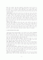 [사회복지사과정-사회복지정책론] 사회복지정책의 형성과정과 사회문제의 개념에 대해 설명하고, 사회복지정책 대안 형성의 문제점에 대해 본인의 의견을 서술하세요 3페이지