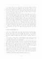 [사회복지사과정-노인복지론]자신이 생각하는 성공적 노화란 무엇인지 정의하고 신체적, 심리적, 사회적 측면에서 성공적 노화를 위해서 어떠한 노력이 필요한지 쓰시오 3페이지