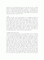상담과 치료에 대한 차이를 서술하고 이 시대에서 상담이 얼마나 중요한지를 서술하십시오 4페이지