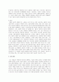 상담과 치료에 대한 차이를 서술하고 이 시대에서 상담이 얼마나 중요한지를 서술하십시오 6페이지