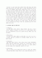 논리모델의 개념과 특성을 설명하고, 논리모델을 이용한 프로그램의 평가에 대해 논하고, 이를 적용한 사례를 기술하시오 3페이지