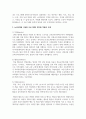논리모델의 개념과 특성을 설명하고, 논리모델을 이용한 프로그램의 평가에 대해 논하고, 이를 적용한 사례를 기술하시오 4페이지