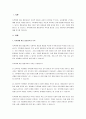 지적장애 아동의 통합교육 목적 및 필요성을 설명하고, 지적장애 아동의 바람직한 통합교육 협력방법에 대하여 기술하시오. 2페이지