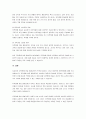 지적장애 아동의 통합교육 목적 및 필요성을 설명하고, 지적장애 아동의 바람직한 통합교육 협력방법에 대하여 기술하시오. 4페이지