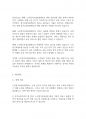 노인복지론] 노인장기요양보험제도의 장,단점을 서술하고 개선방안을 제시하시오 3페이지