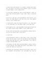 노인복지론] 노인장기요양보험제도의 장,단점을 서술하고 개선방안을 제시하시오 4페이지