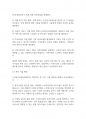 노인복지론] 노인장기요양보험제도의 장,단점을 서술하고 개선방안을 제시하시오 5페이지