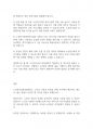 노인복지론] 노인장기요양보험제도의 장,단점을 서술하고 개선방안을 제시하시오 6페이지