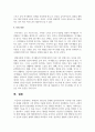 현대인이 정신건강 문제에 있어서(자신의 시각에) 가장 보편적인 문제를 선정하여 극복 방안을 기술하시오 5페이지