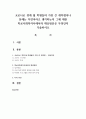 코로나로 겪게 될 학생들의 가장 큰 취약점이나 문제는 무엇이라고 생각하는지 그에 대한 학교사회복지사에서의 대응방안은 무엇인지 기술하시오 1페이지