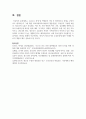 코로나로 겪게 될 학생들의 가장 큰 취약점이나 문제는 무엇이라고 생각하는지 그에 대한 학교사회복지사에서의 대응방안은 무엇인지 기술하시오 5페이지
