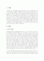 한국의 가족문제를 나열하고, 그 중 대표적 가족 문제 한가지를 선정하여 구조적 가족치료의 개념으로 사정하세요 2페이지