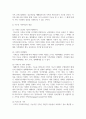 한국의 가족문제를 나열하고, 그 중 대표적 가족 문제 한가지를 선정하여 구조적 가족치료의 개념으로 사정하세요 4페이지