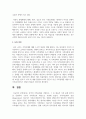 한국의 가족문제를 나열하고, 그 중 대표적 가족 문제 한가지를 선정하여 구조적 가족치료의 개념으로 사정하세요 6페이지