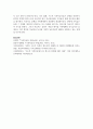 한국의 가족문제를 나열하고, 그 중 대표적 가족 문제 한가지를 선정하여 구조적 가족치료의 개념으로 사정하세요 7페이지