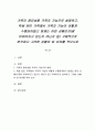 가족의 중요성을 가족의 기능으로 설명하고, 학생 본인 가족에서 가족의 기능이 어떻게 수행되어왔고 현재는 어떤 상황인지(잘 이루어지고 있는지 아닌지 등) 구체적으로 분석하고 그러한 상황이 된 이유를 적으시오 1페이지