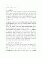 가족의 중요성을 가족의 기능으로 설명하고, 학생 본인 가족에서 가족의 기능이 어떻게 수행되어왔고 현재는 어떤 상황인지(잘 이루어지고 있는지 아닌지 등) 구체적으로 분석하고 그러한 상황이 된 이유를 적으시오 3페이지