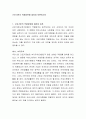 근로기준의 적용범위에 대하여 토론하시오 2페이지
