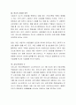 근로기준의 적용범위에 대하여 토론하시오 3페이지
