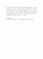 근로기준의 적용범위에 대하여 토론하시오 4페이지