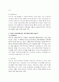 다양한 가족유형과 특징을 분석하고 부모역할에 대해서 서술하시오 3페이지