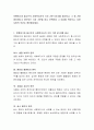 로웬버그와 돌고프의 사회복지사의 가치 기준 6가지를 제시하고, 그 중 가장 중요하다고 생각되는 가치 기준을 하나 선택하여 그 이유를 적어보고, 다른 사람의 의견도 확인해보세요. 2페이지