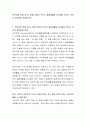 부부관계 유형 중 빈 껍질 유형의 부부가 결혼생활을 유지해야 한다는 의견의 찬반론을 토론하시오 2페이지