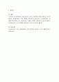상담자로서 자신의 장단점에 대해 진술하고 자신의 특성이 상담장면에서 어떤 영향을 미칠것으로 예상되는지 논의하시오 4페이지