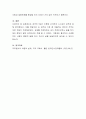 성격의 5요인 이론에 근거하여 스스로의 성격에 대해 분석해보고, 이를 바탕으로 내 성격과 가장 잘 어울리는 분야의 직무는 어떤 것일지 작성하시오. 4페이지