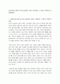 심리치료의 이론 중 가장 효과적인 치료가 무엇이며 그 이유가 무엇인지 토론해보세요 2페이지