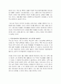 학교사회복지의 필요성을 사회적 배경과 연결하여 설명하고 자신의 생각을 서술하시오 3페이지